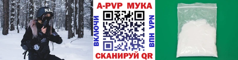 Альфа ПВП мука  Валдай 