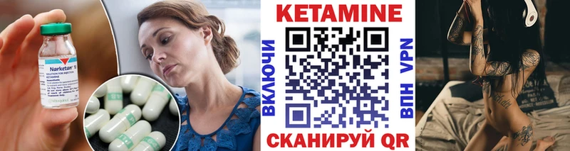 КЕТАМИН VHQ  закладка  Валдай 