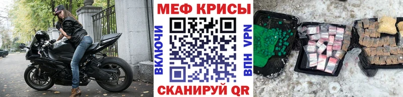 Меф mephedrone закладка Валдай